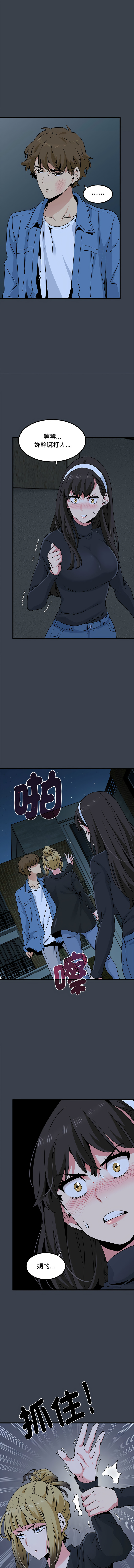 Manga Page 509