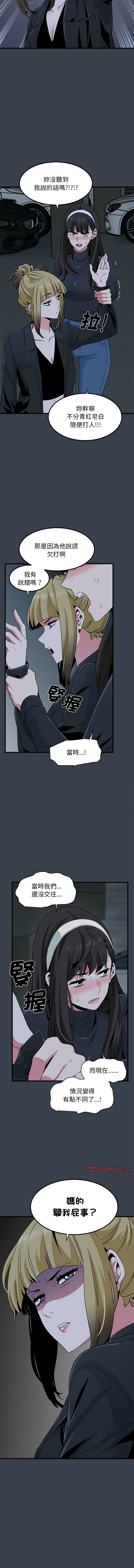 Manga Page 510