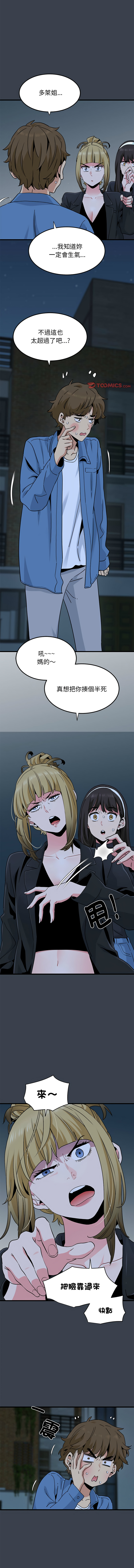 Manga Page 513