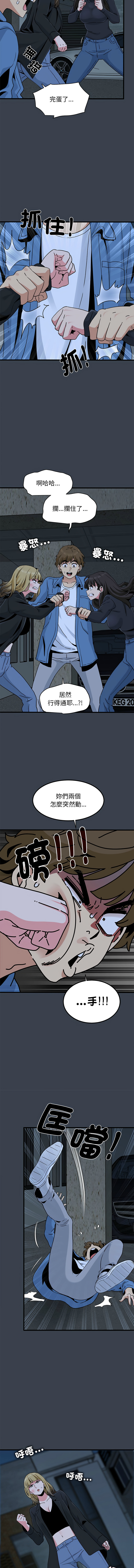 Manga Page 519