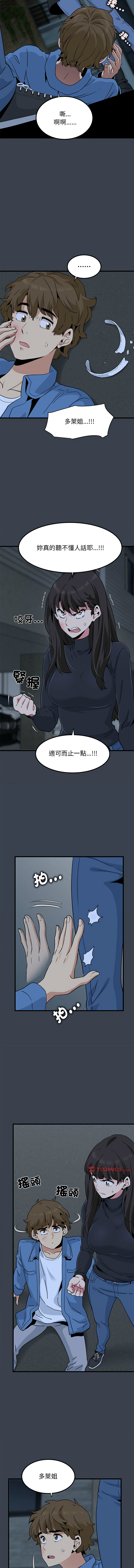 Manga Page 520