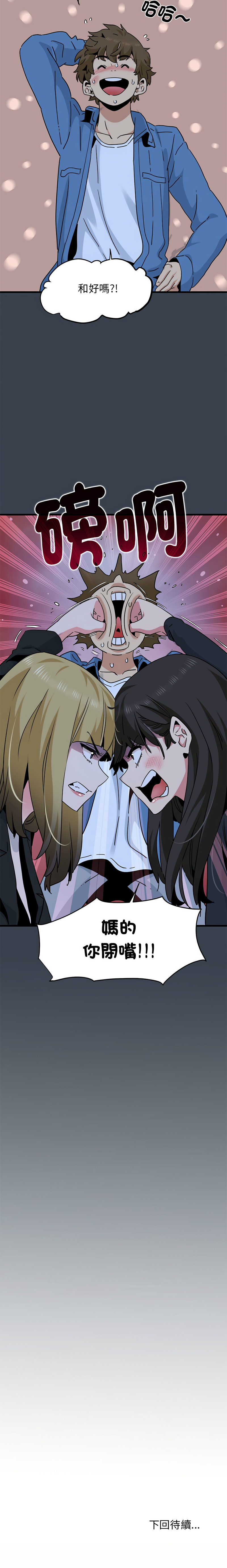 Manga Page 522