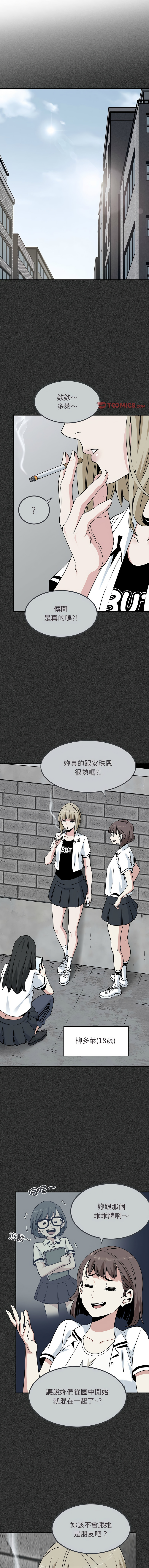 Manga Page 523
