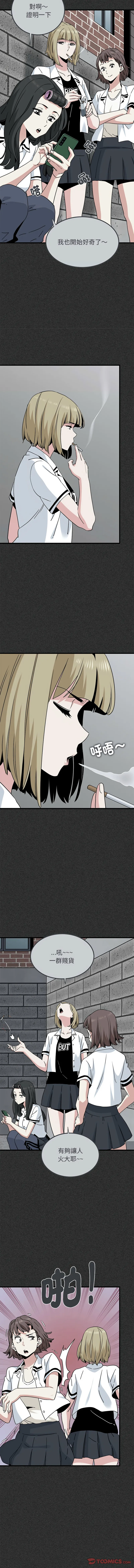 Manga Page 525