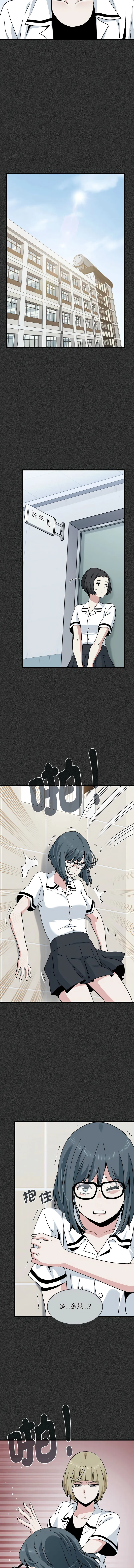 Manga Page 527
