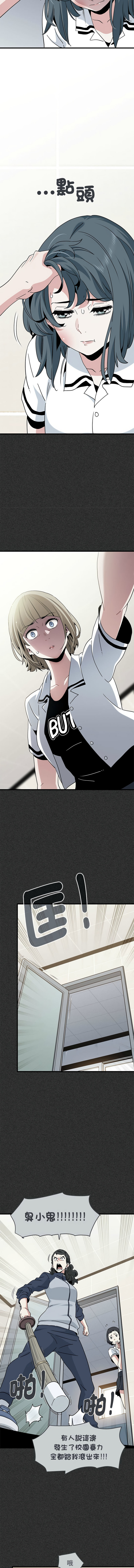 Manga Page 529
