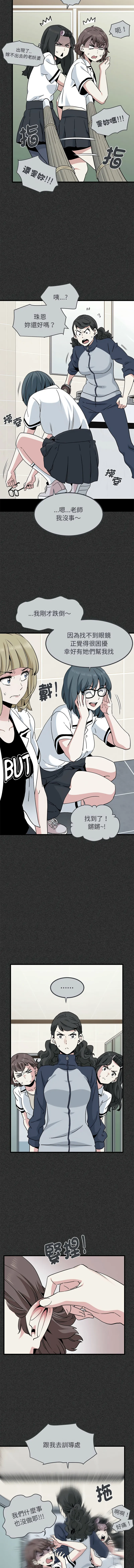 Manga Page 530