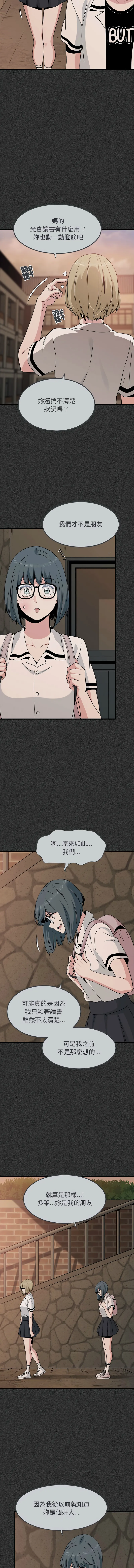 Manga Page 532