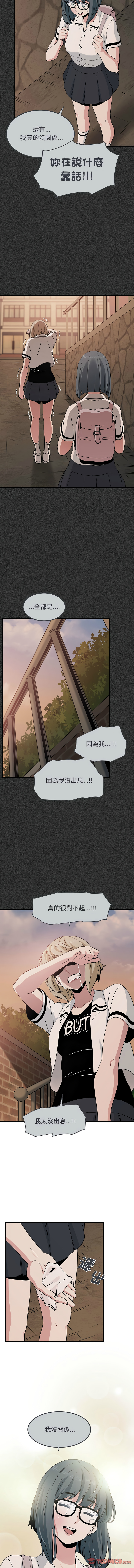 Manga Page 533