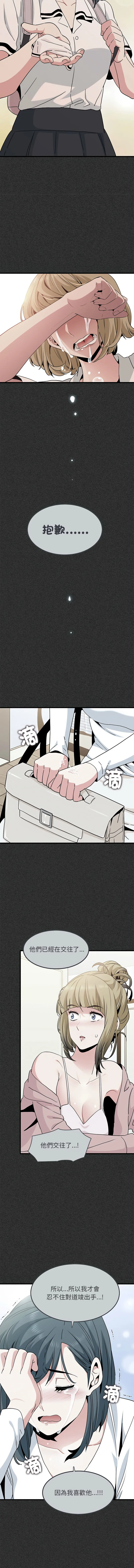 Manga Page 534
