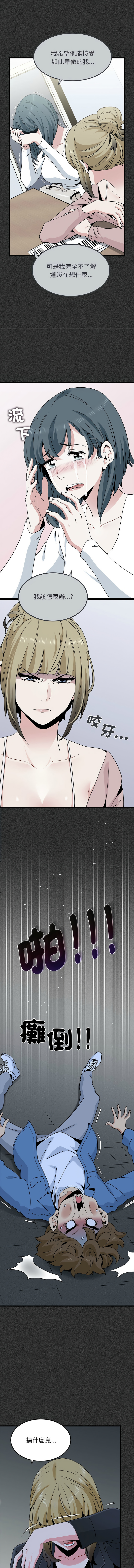 Manga Page 535