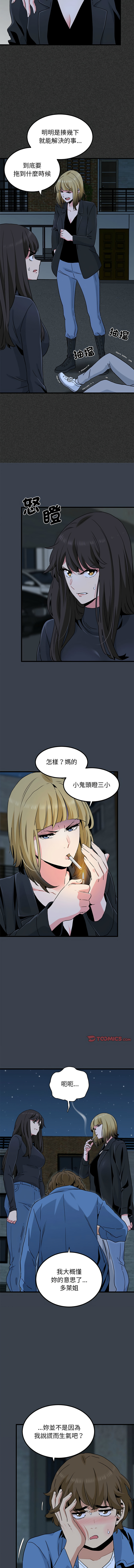 Manga Page 536