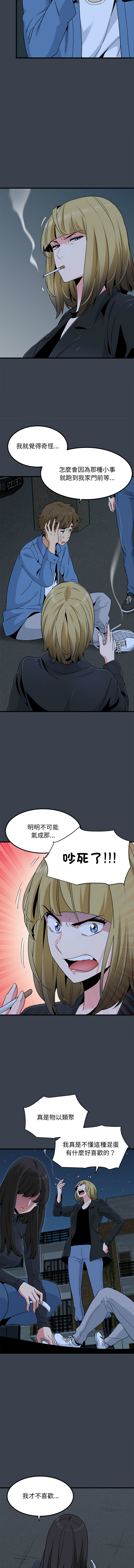 Manga Page 537