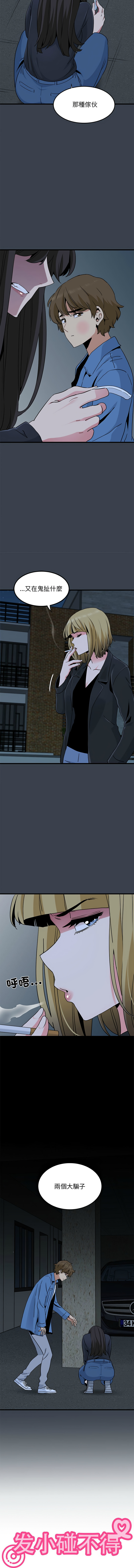 Manga Page 538