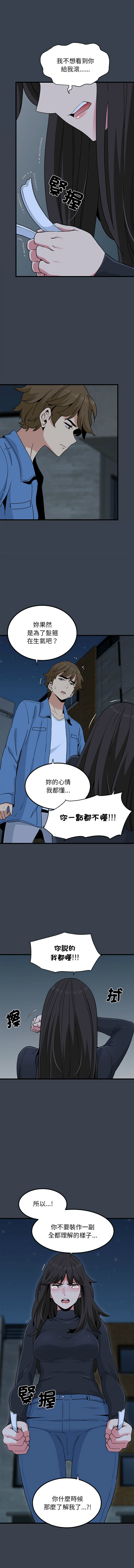 Manga Page 541