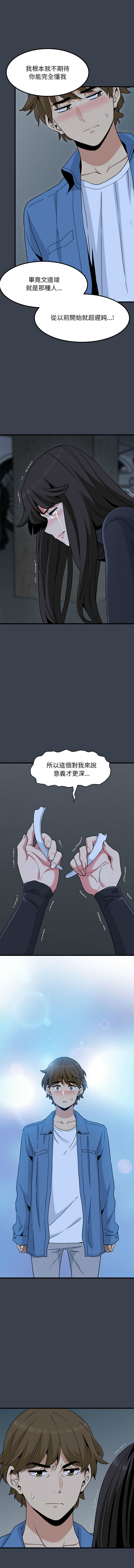 Manga Page 542
