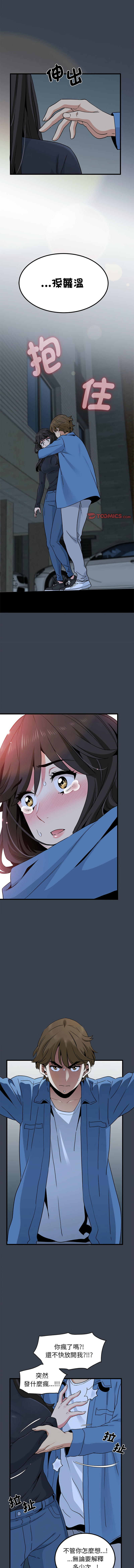 Manga Page 543