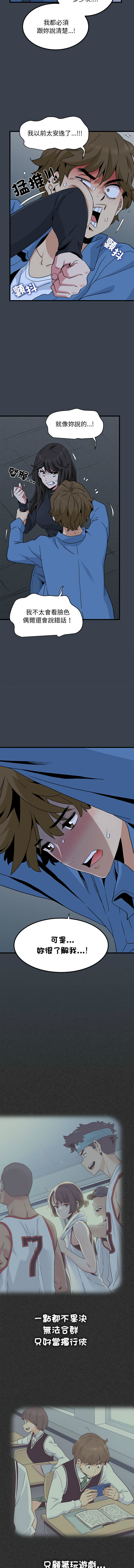 Manga Page 544