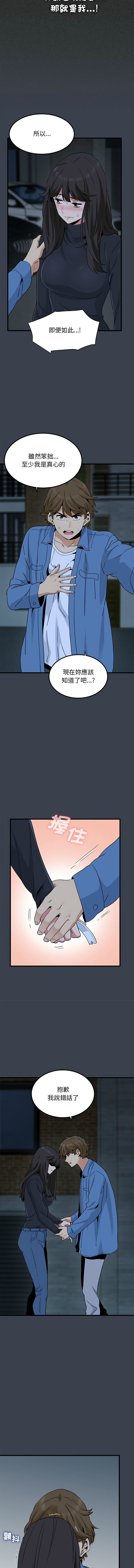 Manga Page 545