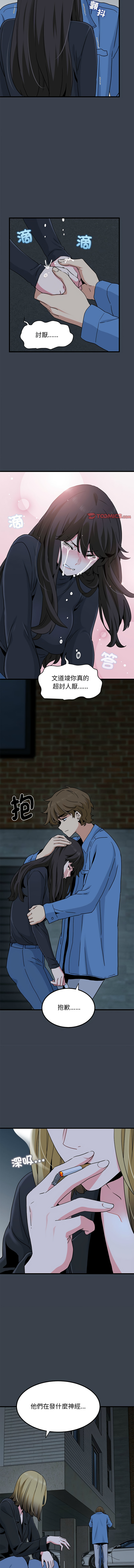 Manga Page 546