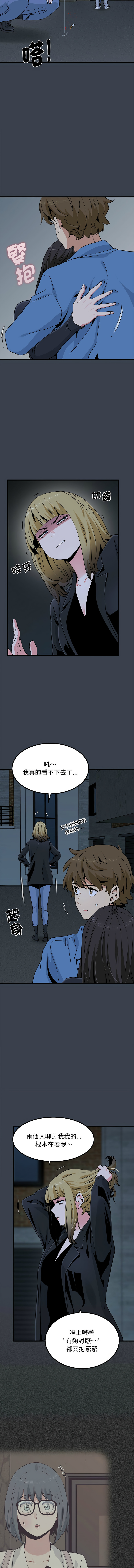 Manga Page 547