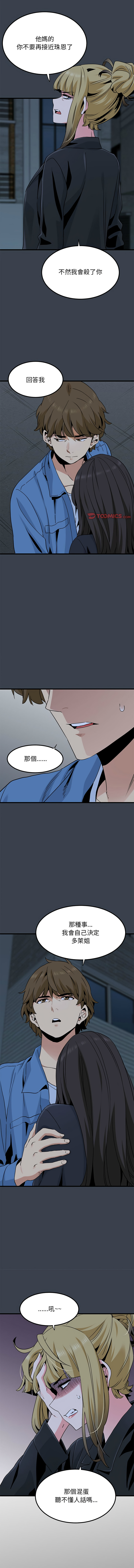 Manga Page 549
