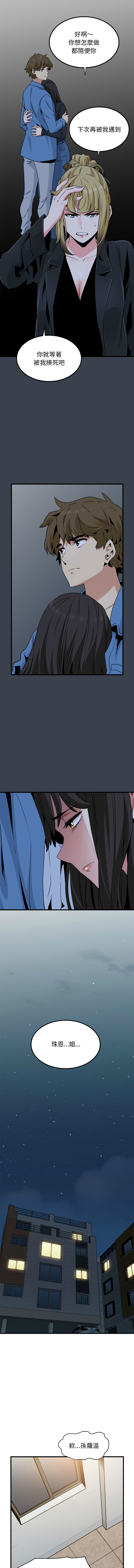 Manga Page 550