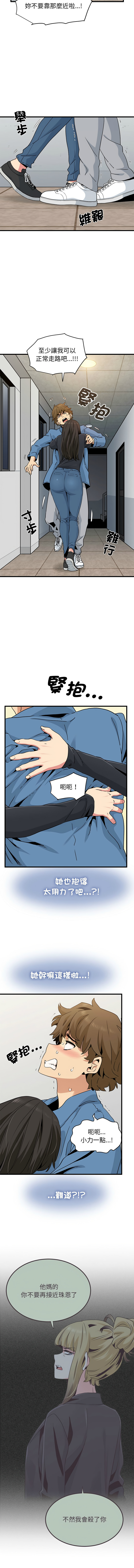 Manga Page 551