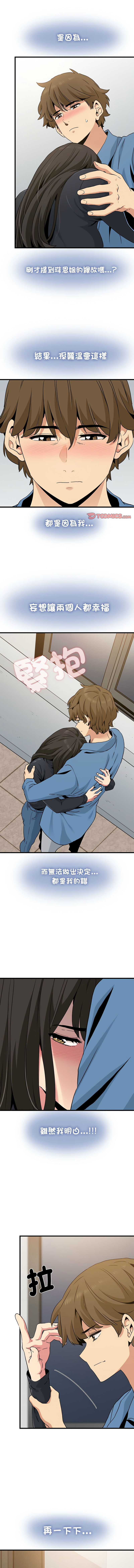 Manga Page 552