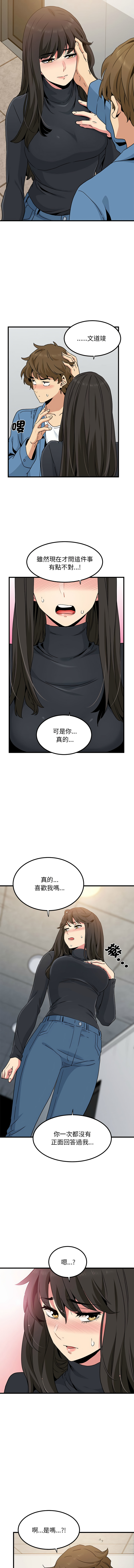 Manga Page 553