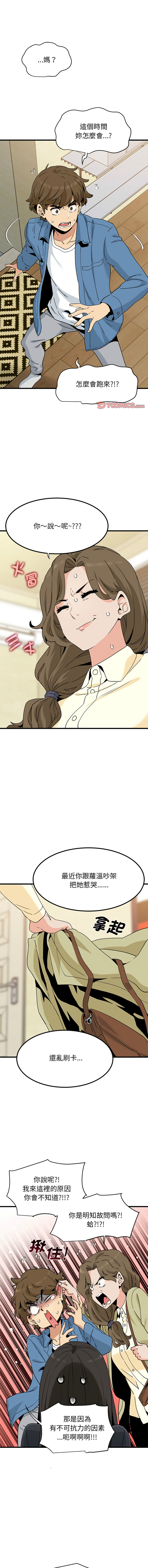 Manga Page 558