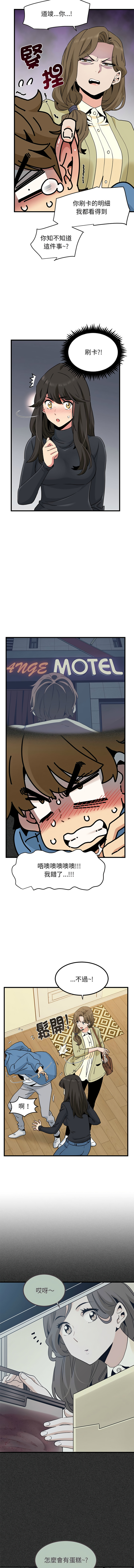 Manga Page 559