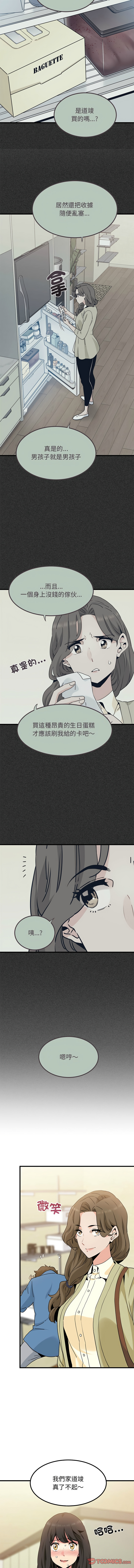 Manga Page 560
