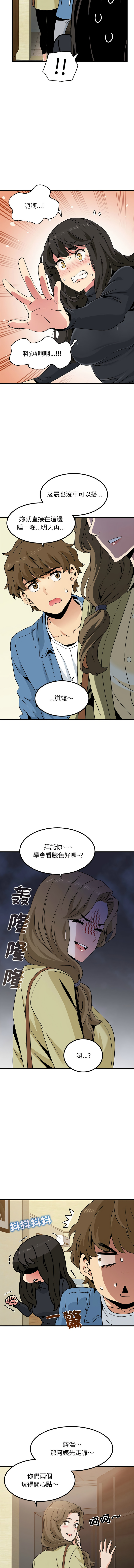 Manga Page 562