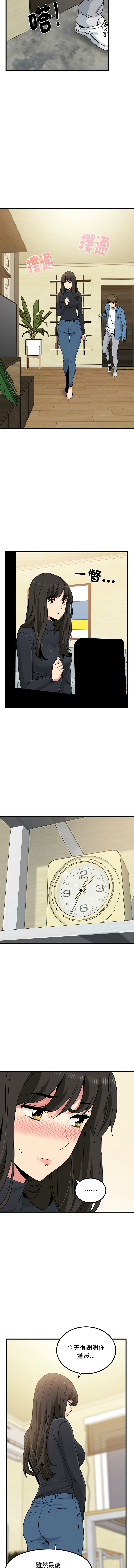 Manga Page 564