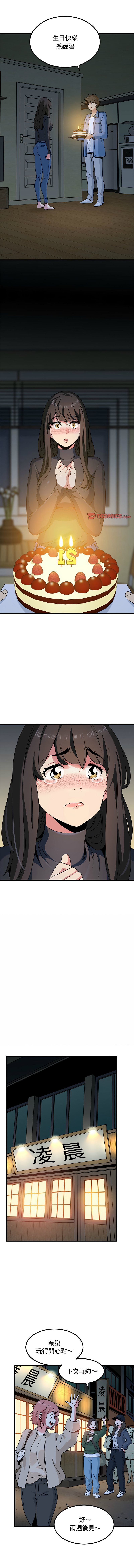 Manga Page 566