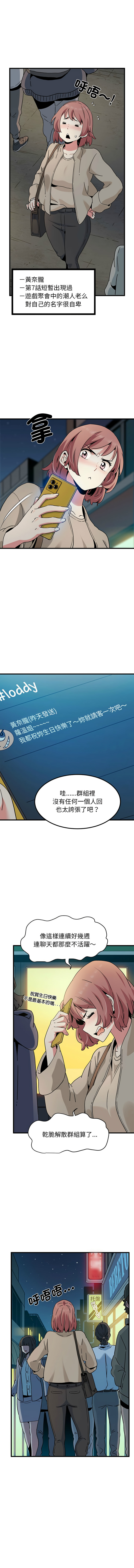 Manga Page 567