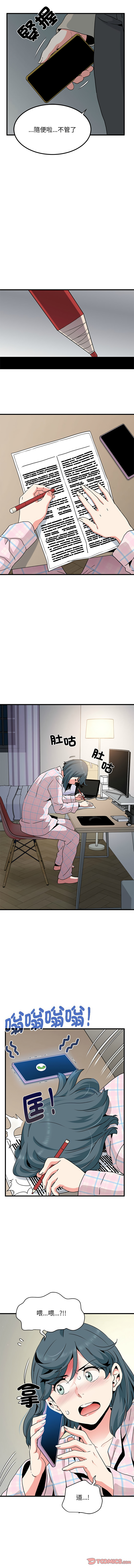 Manga Page 568