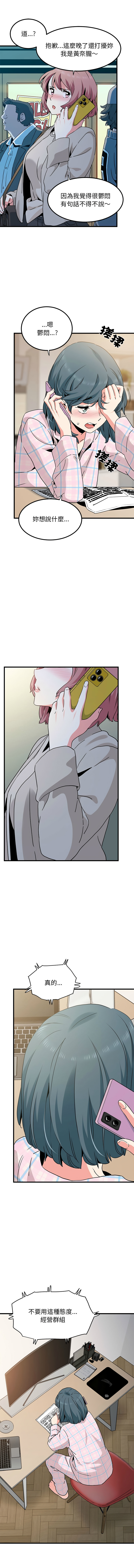 Manga Page 569