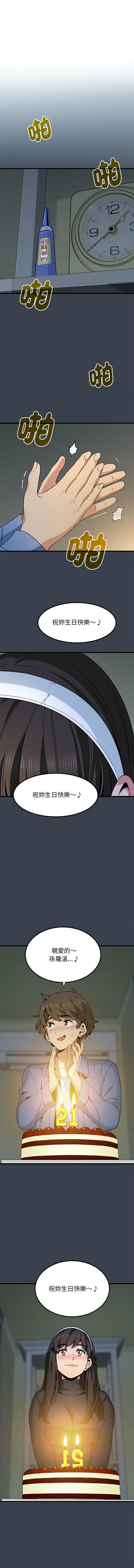 Manga Page 570