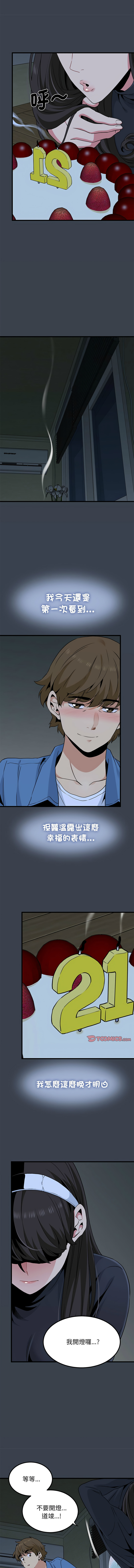 Manga Page 571