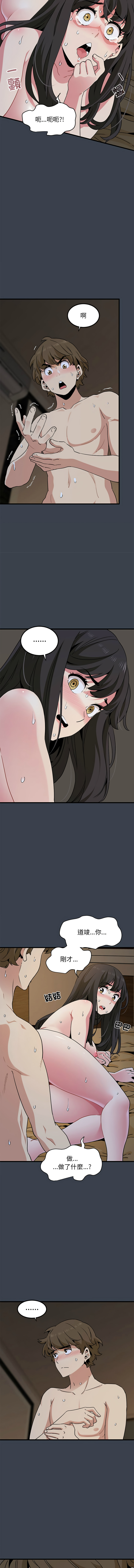 Manga Page 587