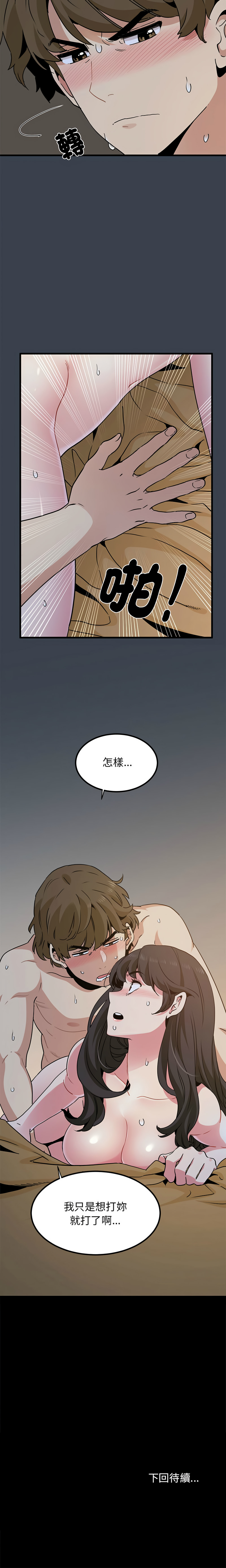 Manga Page 588
