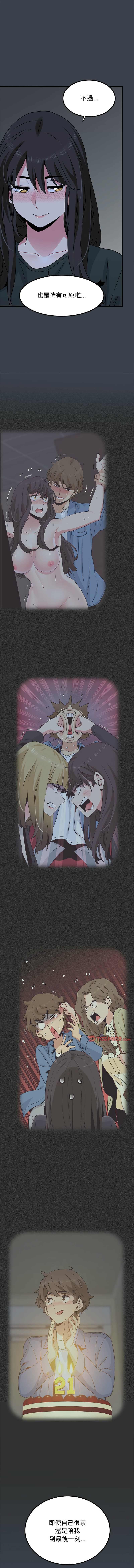 Manga Page 602
