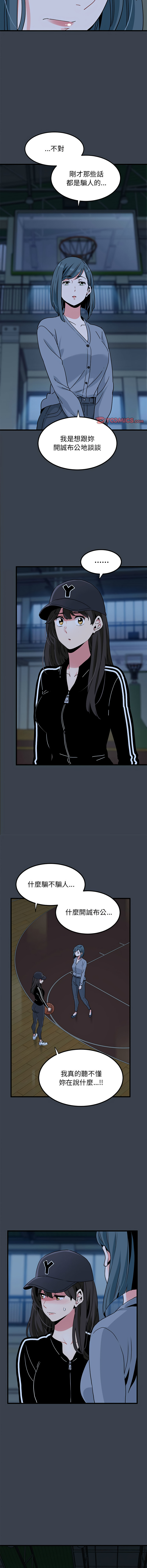 Manga Page 608