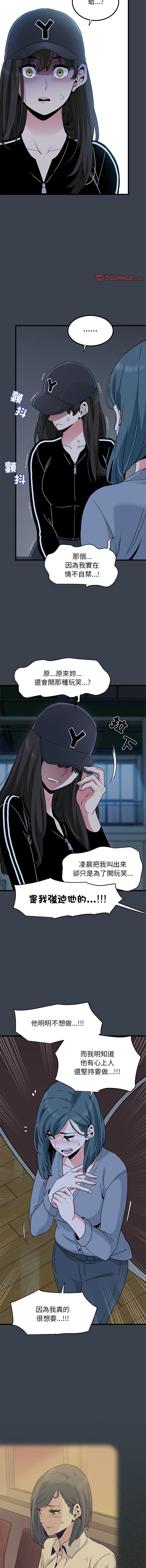Manga Page 611