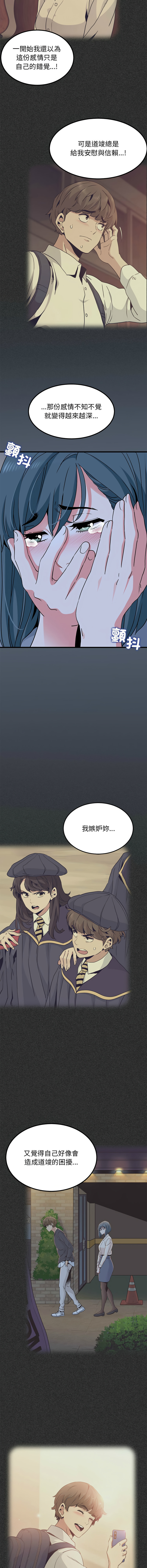 Manga Page 612