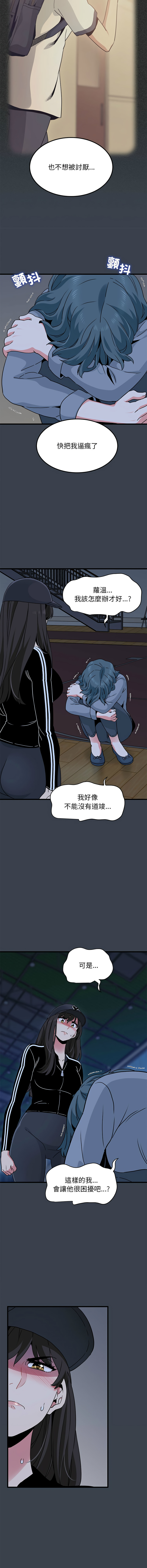 Manga Page 613