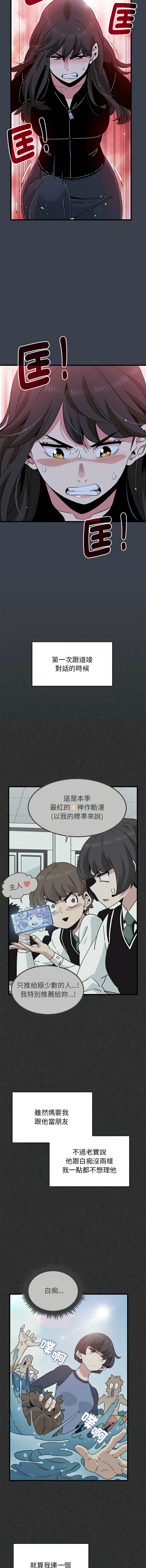 Manga Page 615