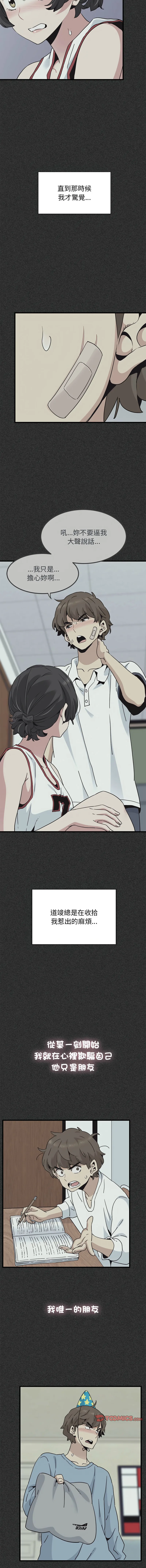 Manga Page 619